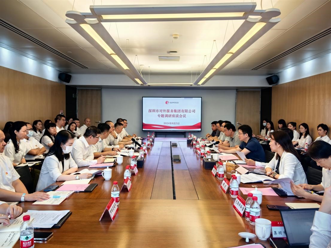 人才集團(tuán)黨委書(shū)記、董事長(zhǎng)高大偉率隊(duì)調(diào)研外服集團(tuán)宣講黨的二十屆三中全會(huì)精神